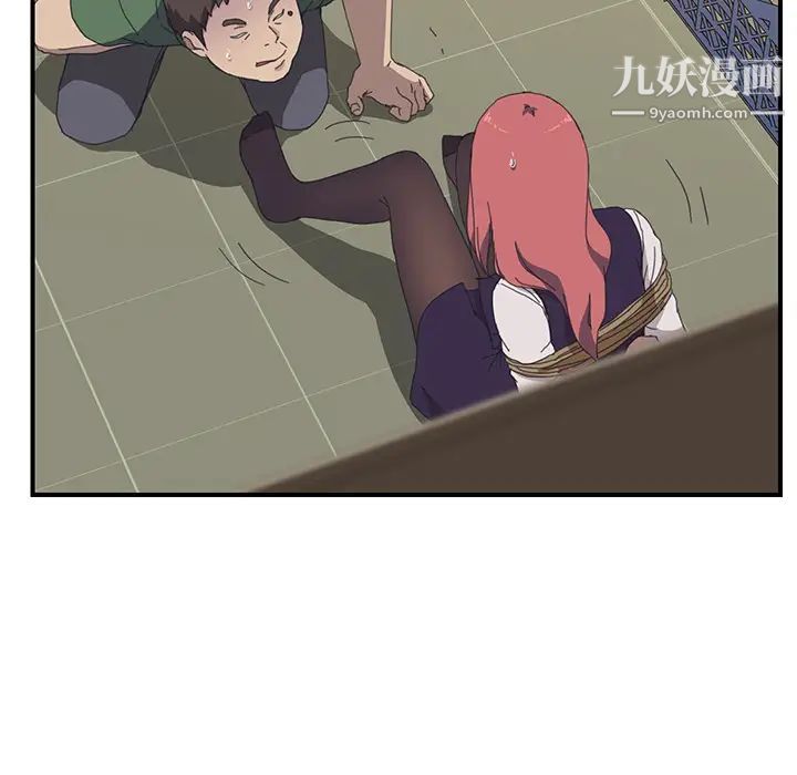 我的野蛮室友第15话