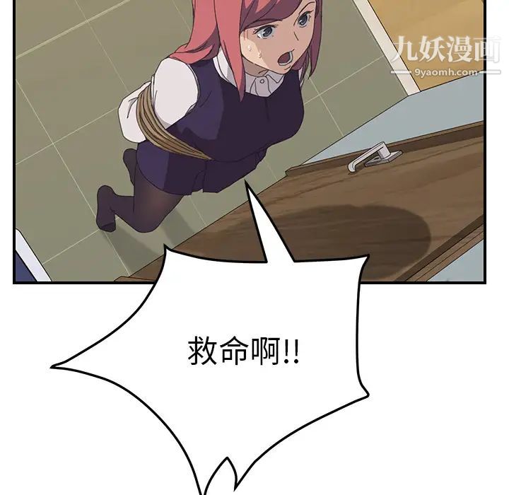 我的野蛮室友第15话