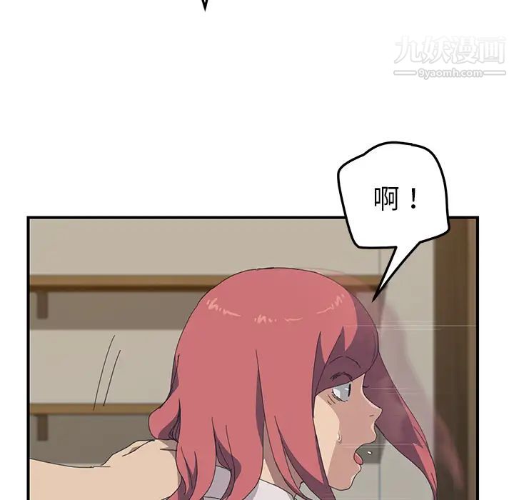 我的野蛮室友第15话