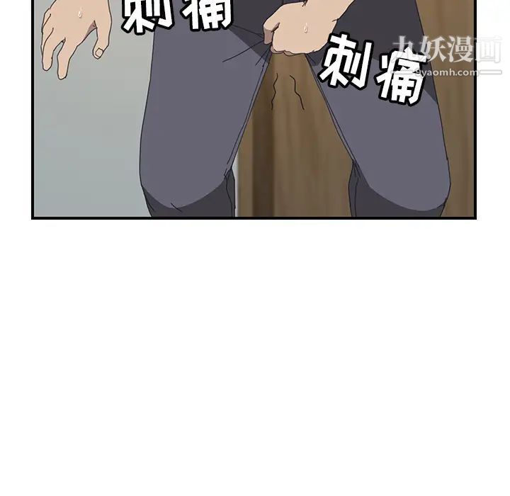 我的野蛮室友第15话