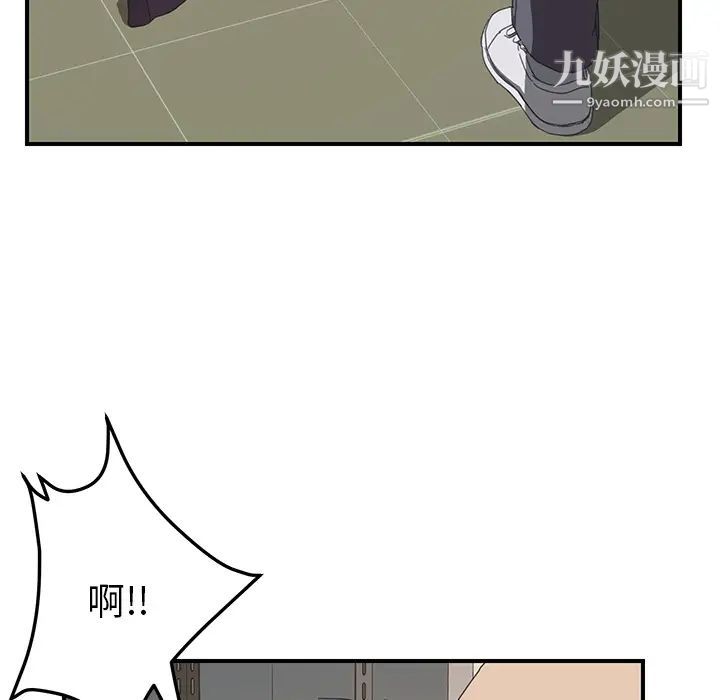 我的野蛮室友第15话