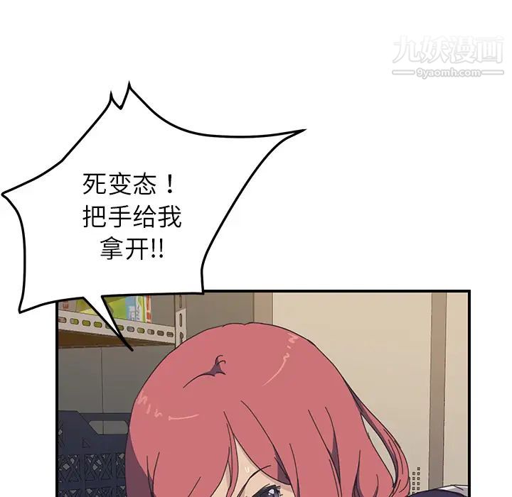 我的野蛮室友第15话