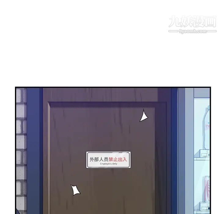 我的野蛮室友第15话