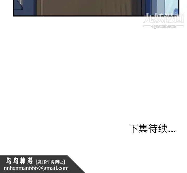 我的野蛮室友第15话