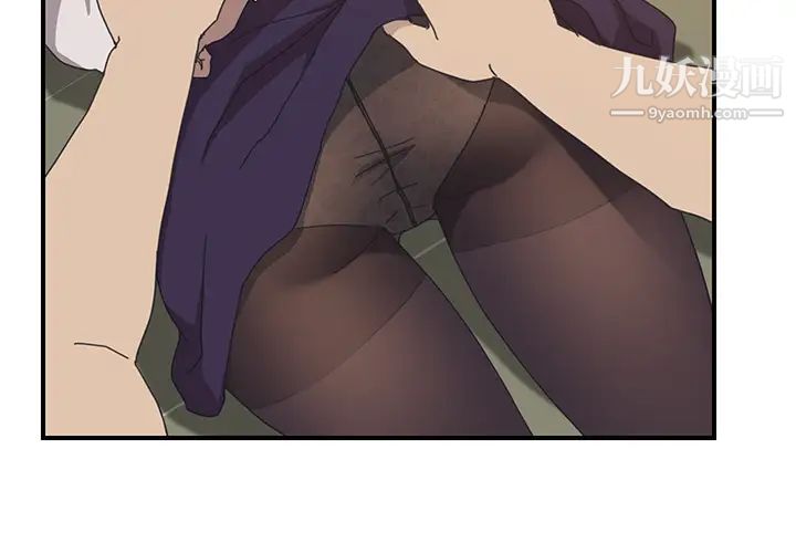 我的野蛮室友第16话