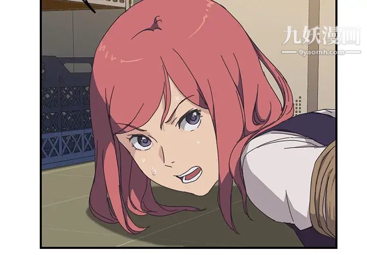 我的野蛮室友第16话