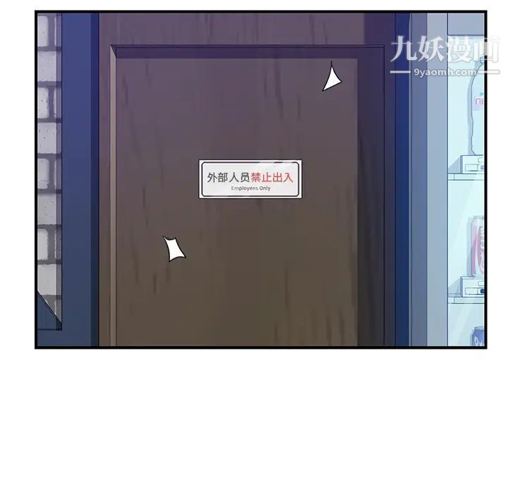 我的野蛮室友第16话