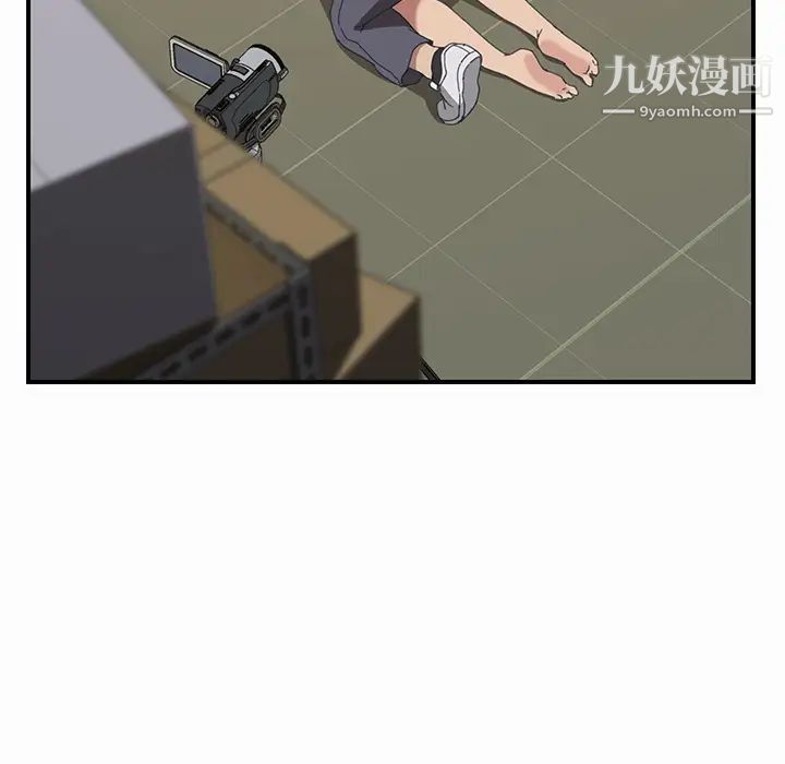 我的野蛮室友第16话