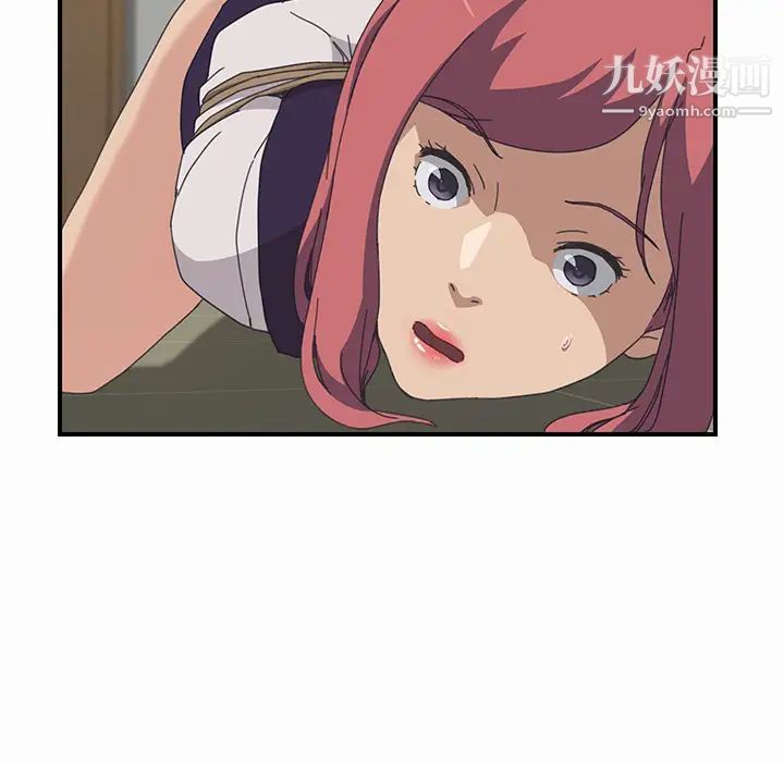 我的野蛮室友第16话