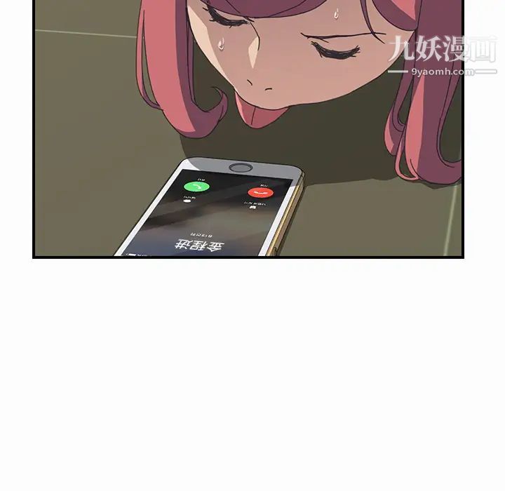 我的野蛮室友第16话