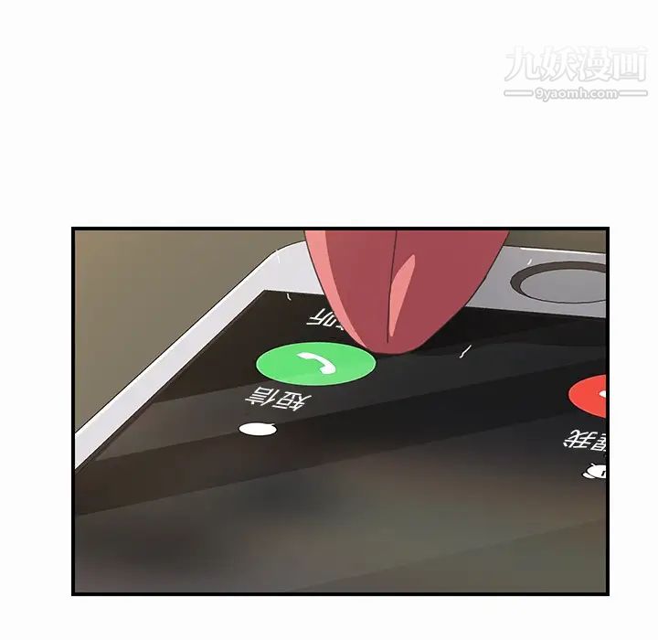 我的野蛮室友第16话