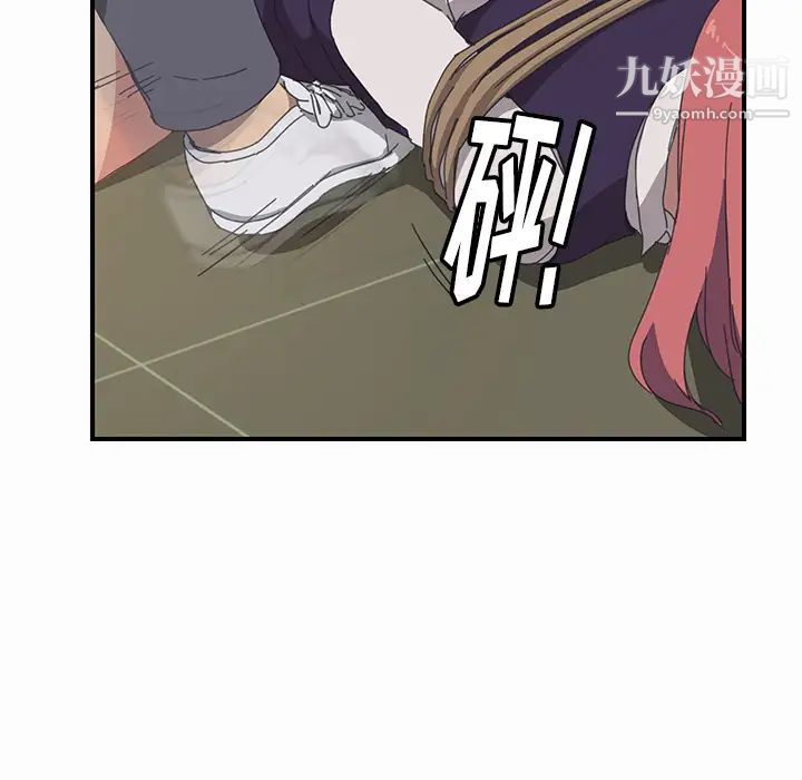 我的野蛮室友第16话