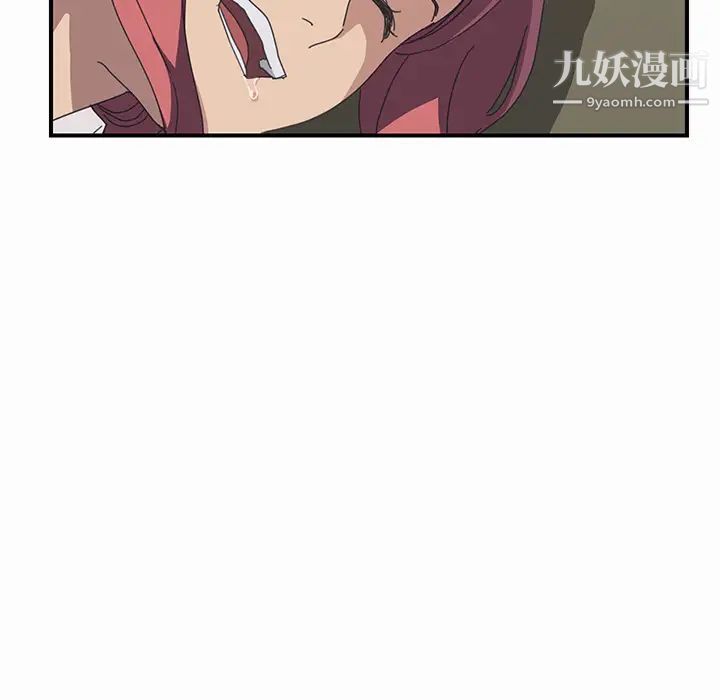 我的野蛮室友第16话