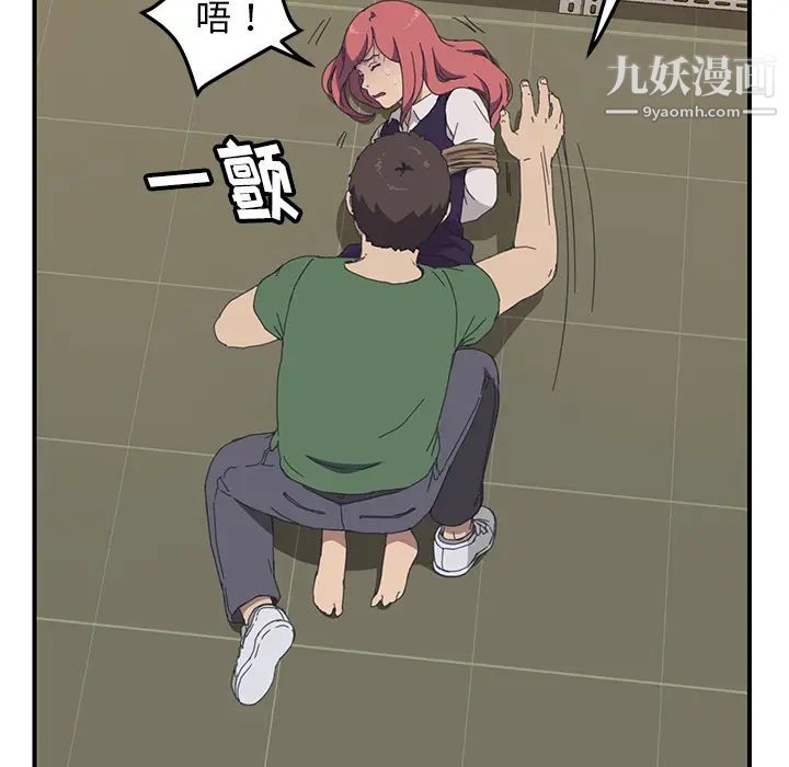 我的野蛮室友第16话