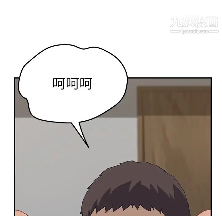 我的野蛮室友第16话