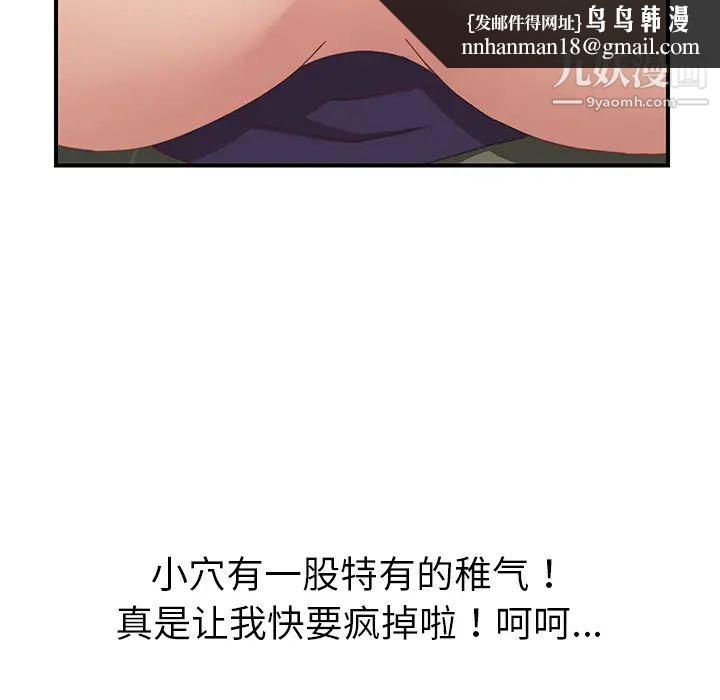 我的野蛮室友第16话