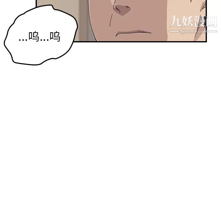 我的野蛮室友第16话