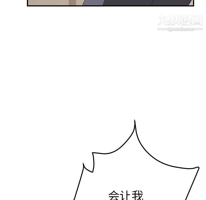 我的野蛮室友第16话