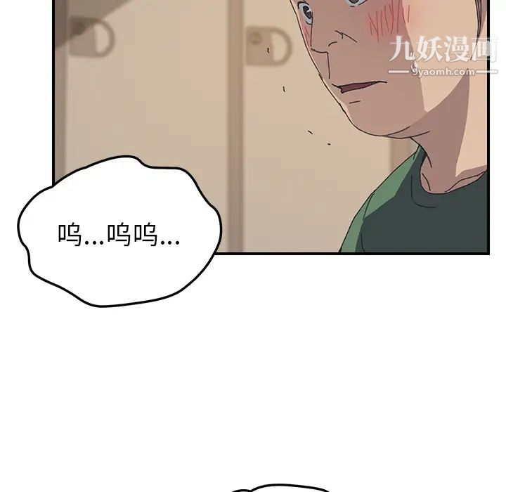 我的野蛮室友第16话