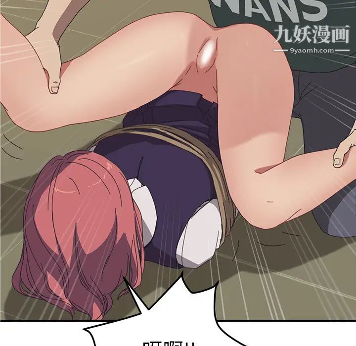 我的野蛮室友第16话