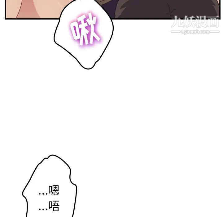 我的野蛮室友第16话