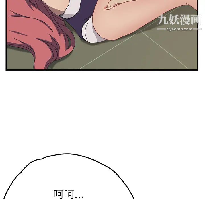 我的野蛮室友第16话