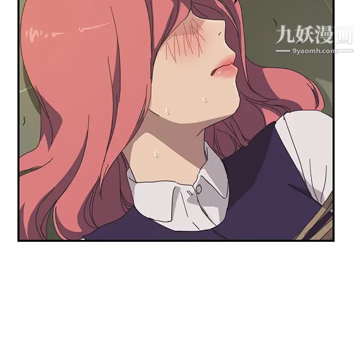 我的野蛮室友第16话