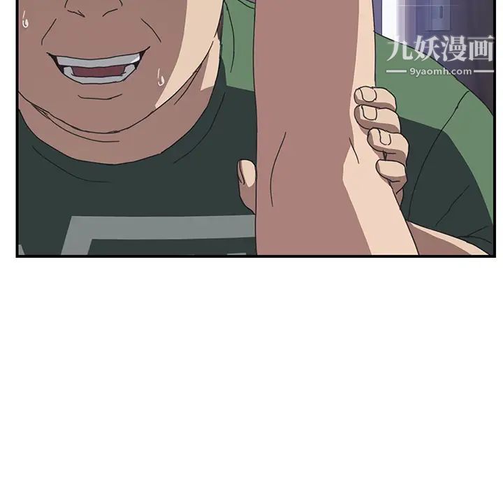 我的野蛮室友第16话