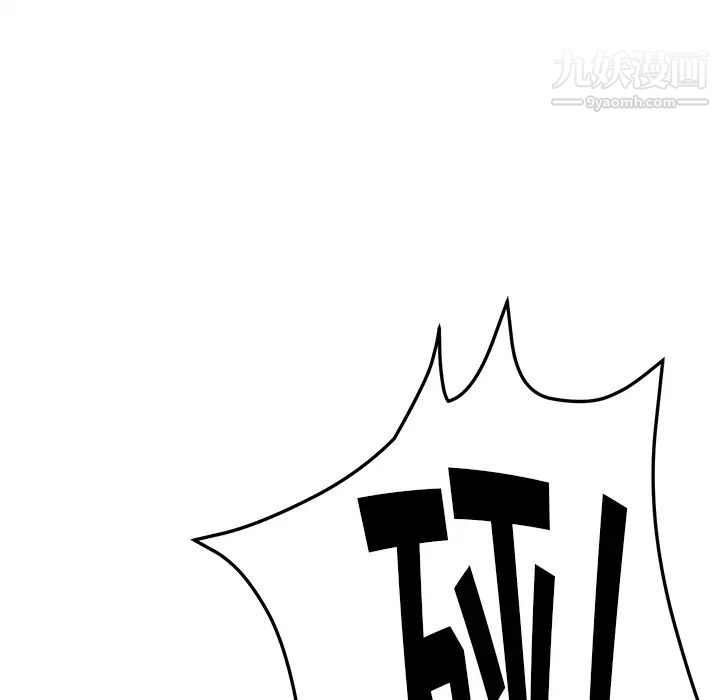 我的野蛮室友第16话