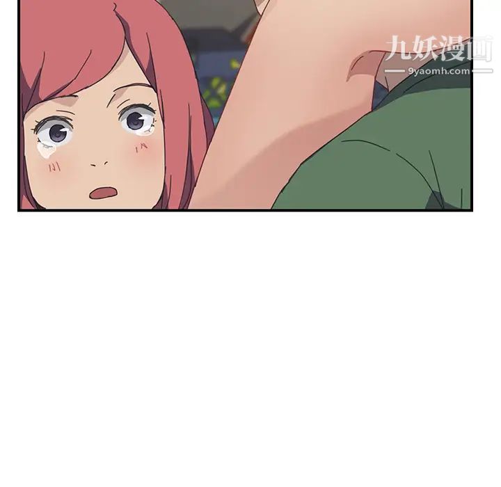 我的野蛮室友第16话