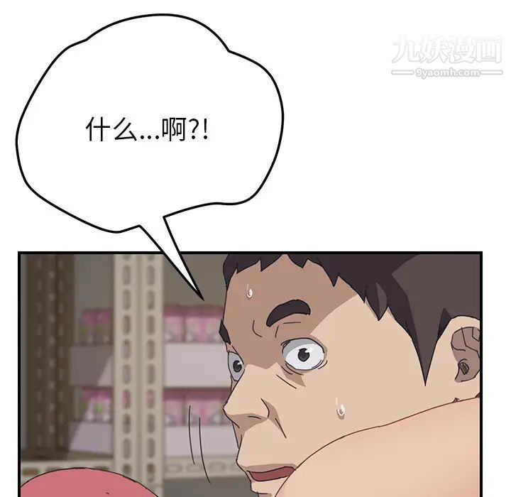 我的野蛮室友第16话