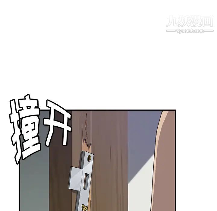 我的野蛮室友第16话