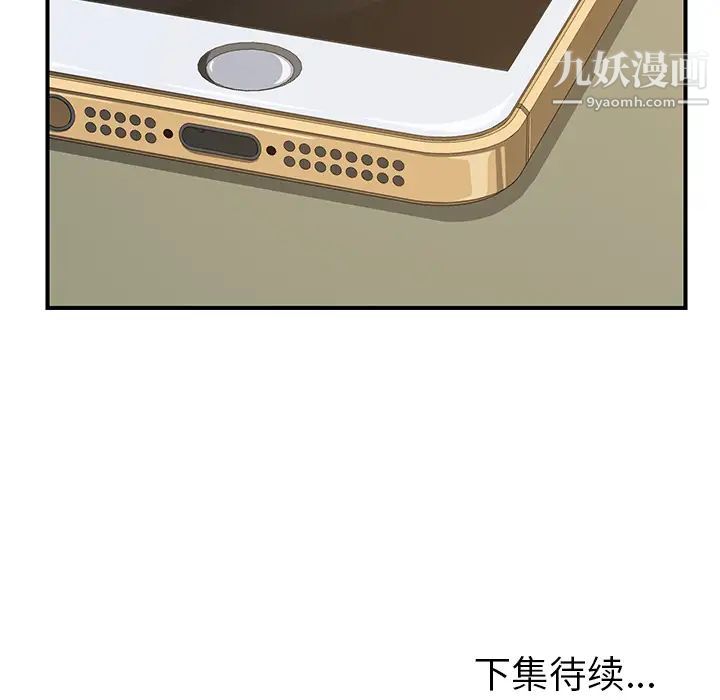 我的野蛮室友第16话