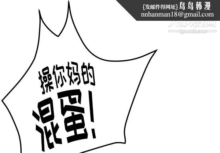 我的野蛮室友第17话