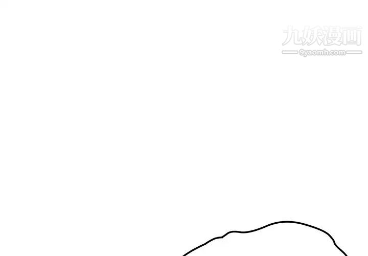 我的野蛮室友第17话