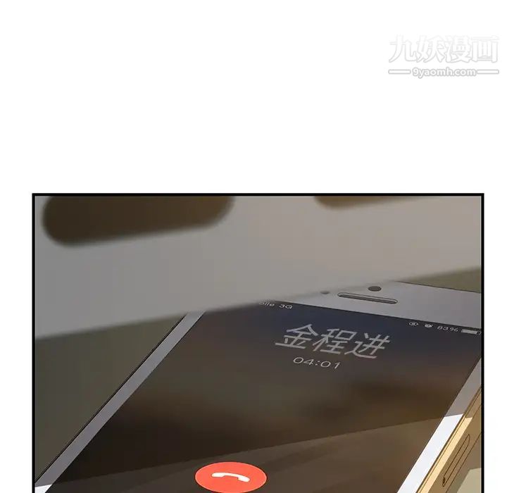 我的野蛮室友第17话