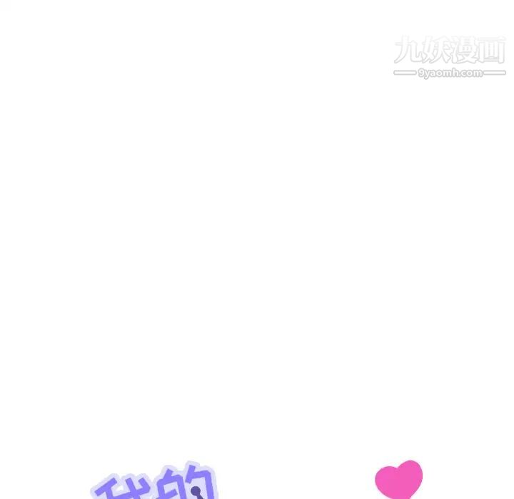 我的野蛮室友第17话