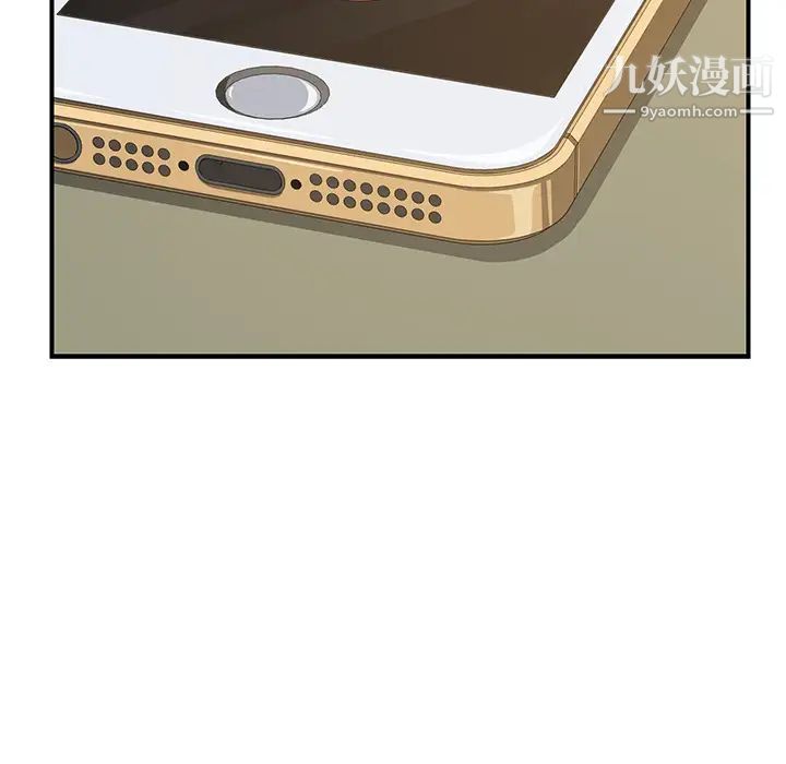 我的野蛮室友第17话