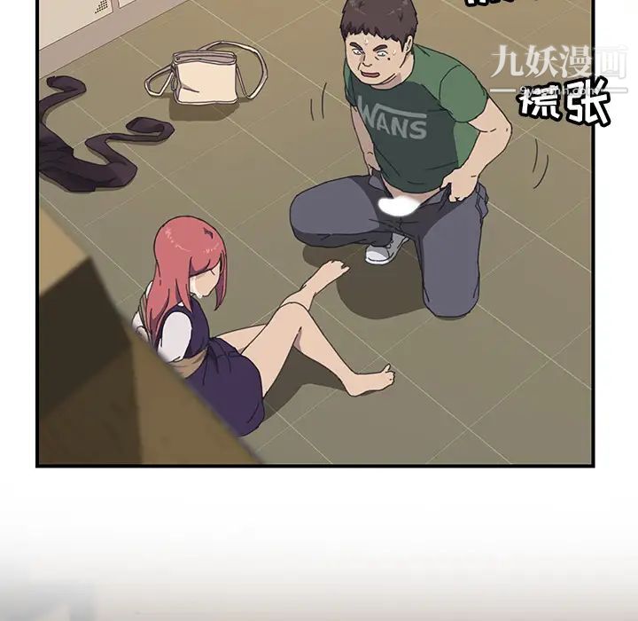 我的野蛮室友第17话