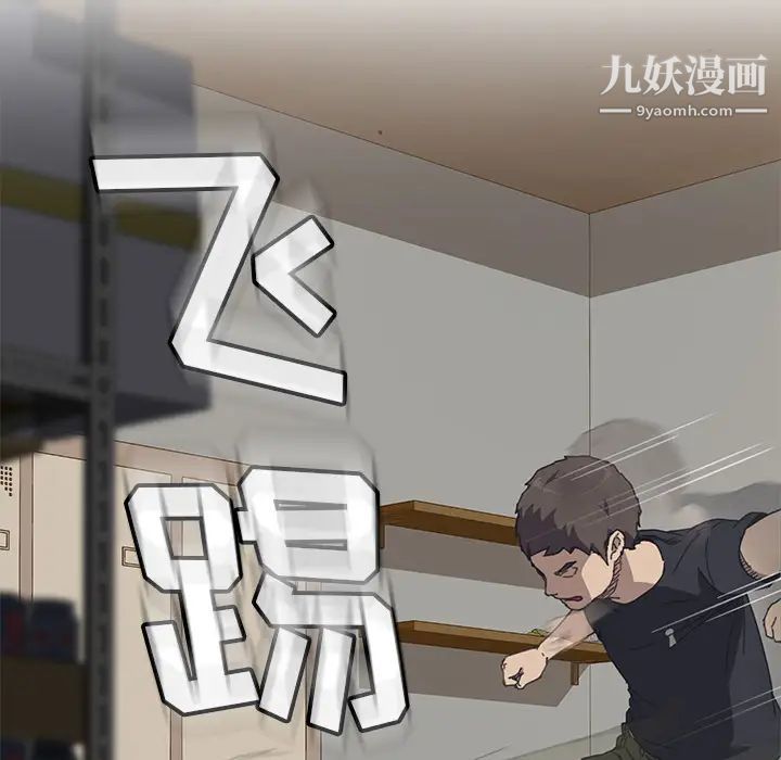 我的野蛮室友第17话