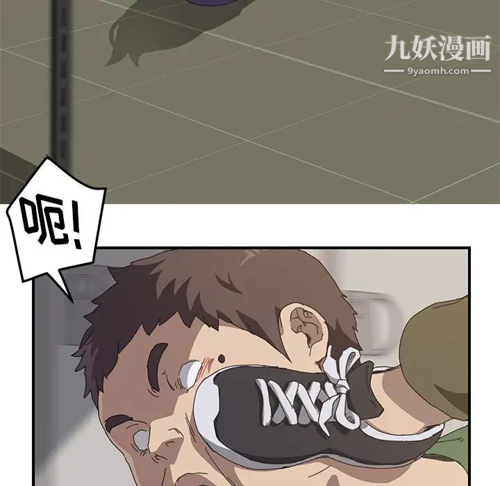 我的野蛮室友第17话