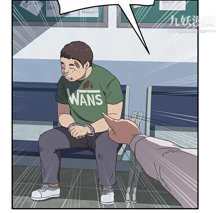 我的野蛮室友第17话