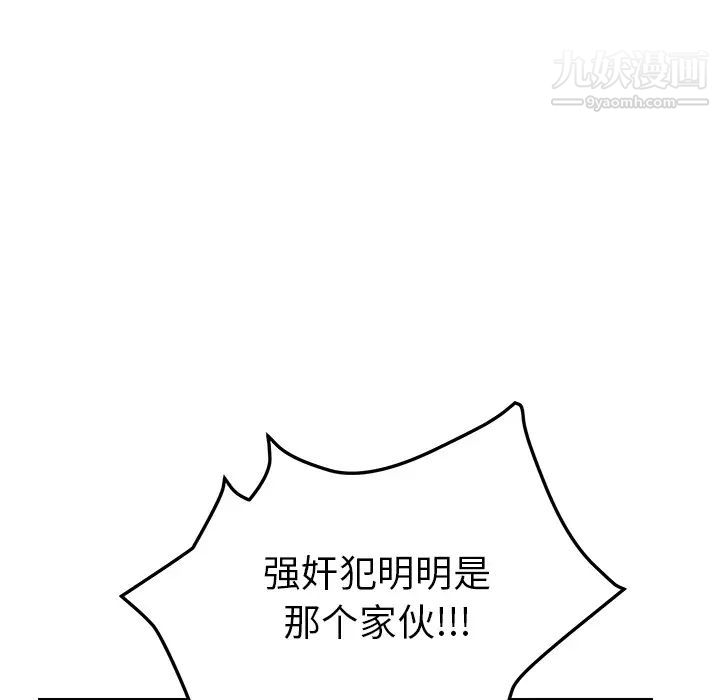 我的野蛮室友第17话