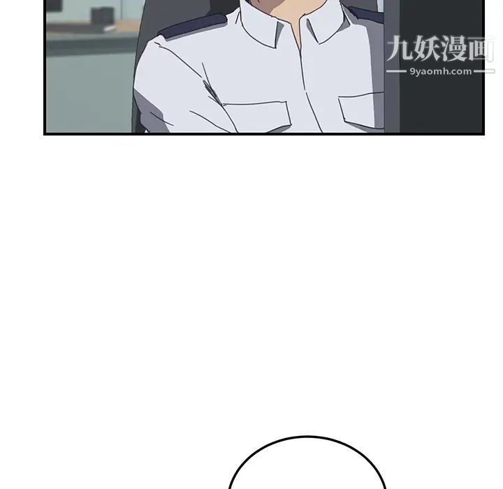 我的野蛮室友第17话