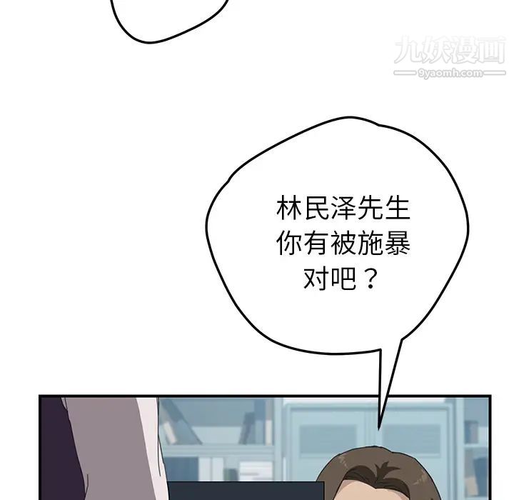 我的野蛮室友第17话