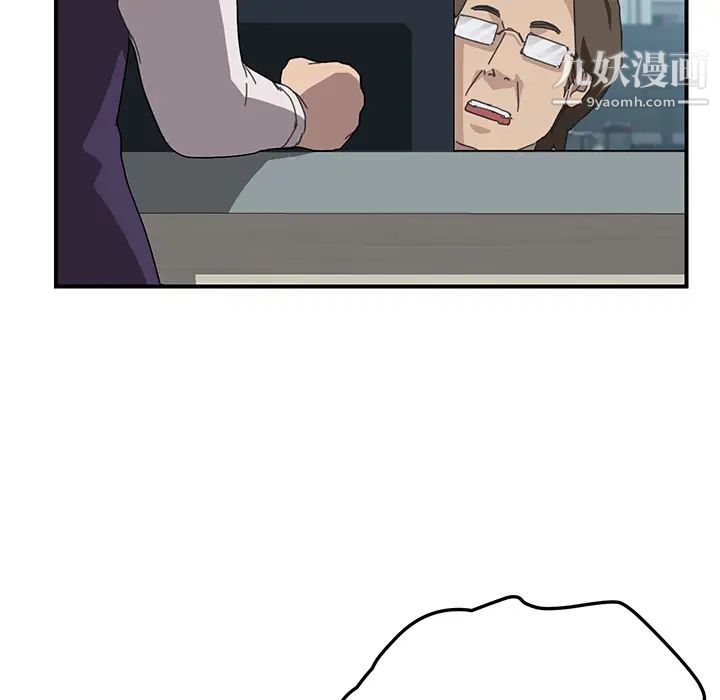 我的野蛮室友第17话