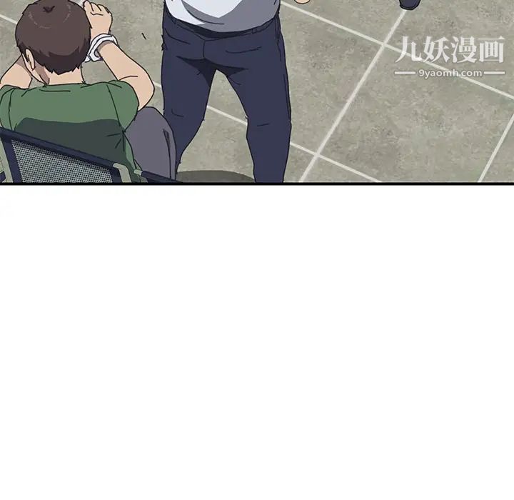 我的野蛮室友第17话