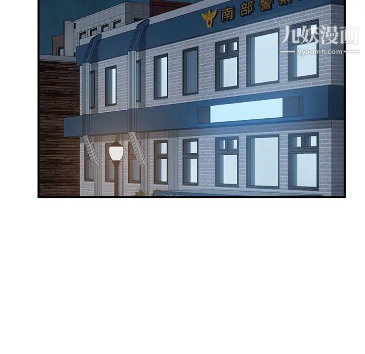 我的野蛮室友第17话