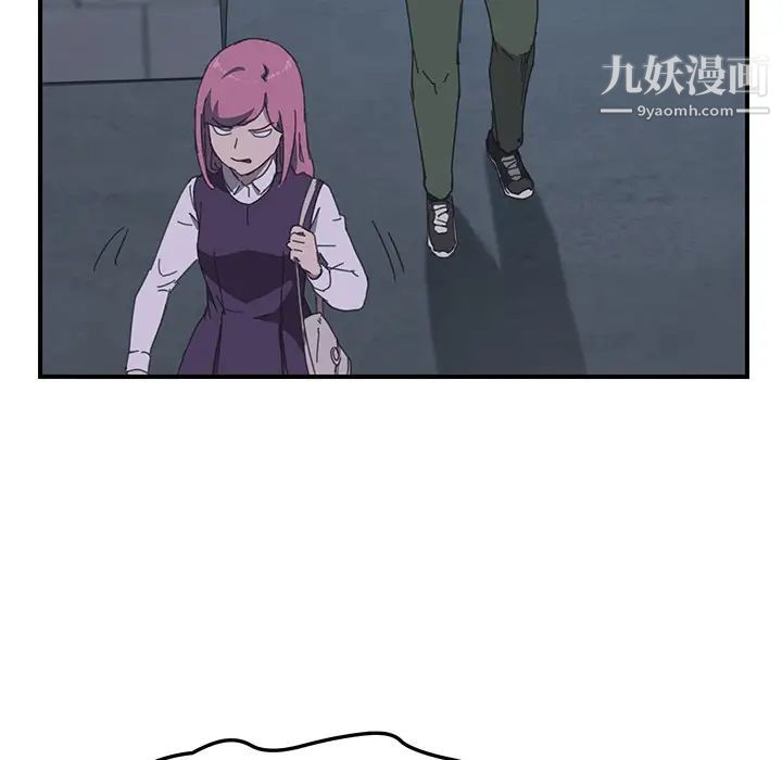 我的野蛮室友第17话