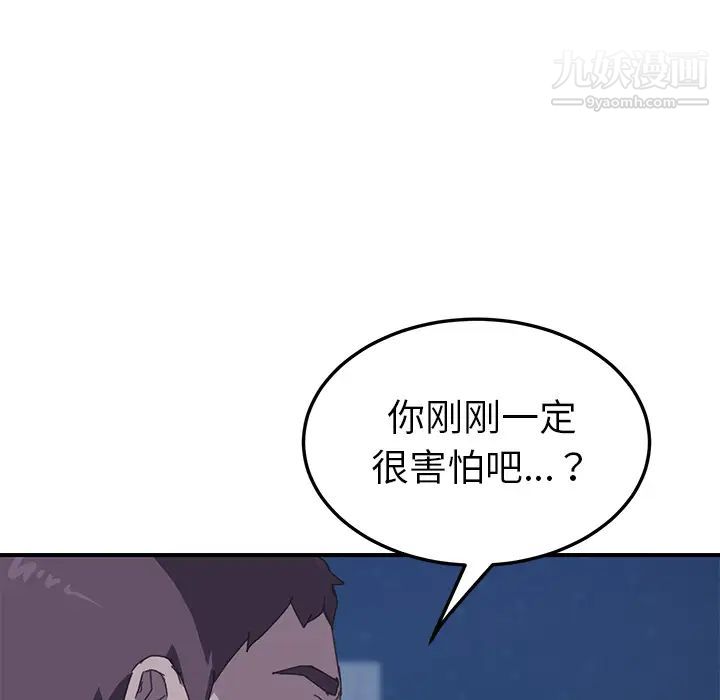 我的野蛮室友第17话